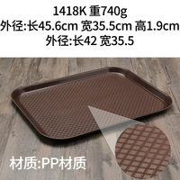 1418K Coffee Color