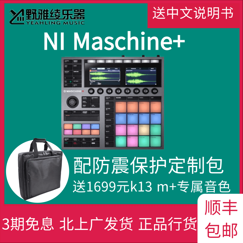 Ni Maschine + Plus независимо расположенная удара PAD DJ Controller Drum Machine Электронный звук