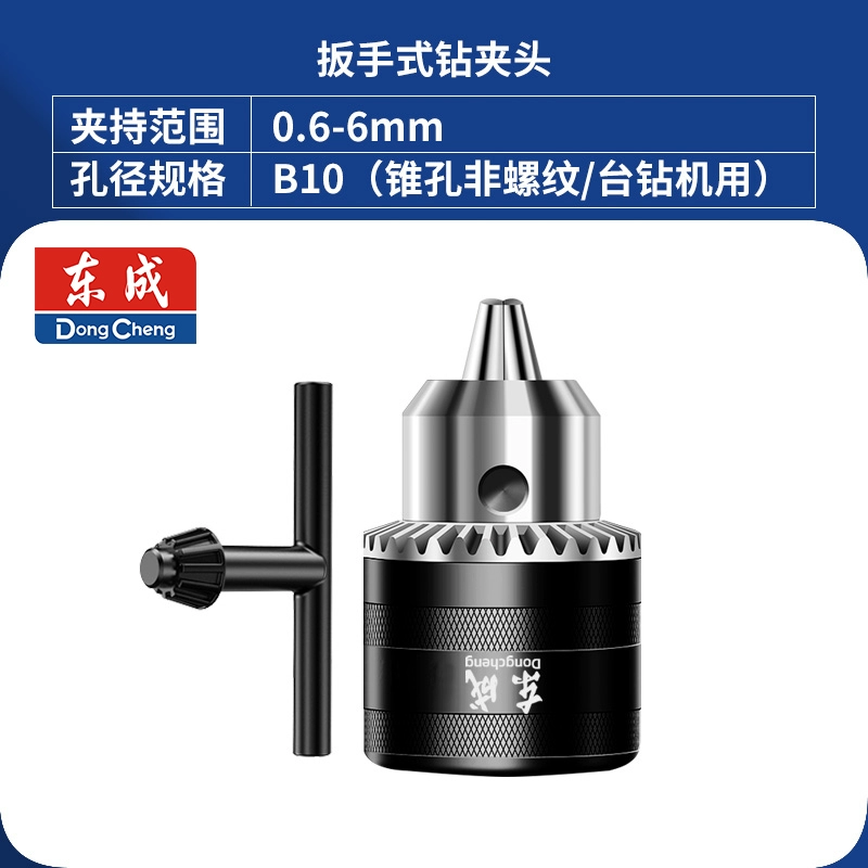 Dongcheng đèn pin khoan chip chip máy khoan tay khoan đầu clip phụ kiện điện Phụ kiện máy khoan