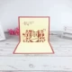 Незабываемый фэн 13*16 см.