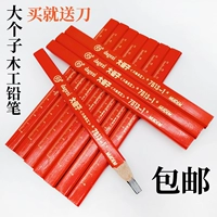 Большой деревообрабатывающий карандаш восьмиугольная деревообрабатывающая ручка Красная и синяя двух -колорная великолепная стена Красная ядра. Эллиптическая линия специальное карандаш