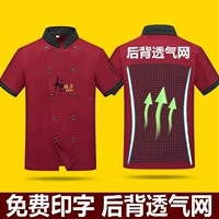 Дышащий, красный, короткий рукав