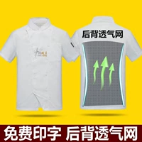 Дышащий, белый, короткий рукав