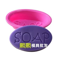 Khuôn silicone DIY Xà phòng làm bằng tay Khuôn Ellipse SOAP Khuôn nhỏ xà phòng Hàn Quốc khuôn làm bánh bao