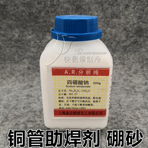 Бесплатная доставка охлажденная сварка розовый бор сварка, медная сварка порошковое серебро, медная полоса серебристо