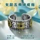 Пять Император Цянь Золотое открытое кольцо около 6,2 грамма от 14 до 20 может быть отрегулировано