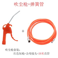 Красный короткий пистолет+мужская головка+20 м прямая труба