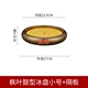 Cá tròn phong cách Nhật Bản đĩa đá sống sashimi đĩa đá sashimi đĩa trống sushi xô đĩa đá cao cấp đĩa cá hồi