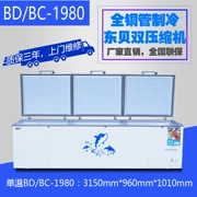 Tủ lạnh Ze Xue 1980 Tủ lạnh lớn Thương mại ngang Công suất lớn Ống đồng Tủ đông Tủ đông Tủ lạnh - Tủ đông