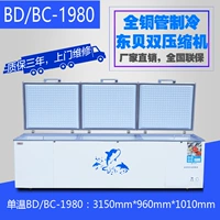 Tủ lạnh Ze Xue 1980 Tủ lạnh lớn Thương mại ngang Công suất lớn Ống đồng Tủ đông Tủ đông Tủ lạnh - Tủ đông tủ đông sanaky 400 lít