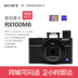 Máy ảnh thẻ đen Sony Sony DSC-RX100M6 Máy ảnh Sony RX100 rx100m6 RX100M6 - Máy ảnh kĩ thuật số Máy ảnh kĩ thuật số