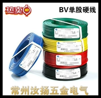 Дальний Восток и Шаншанг проволочный кабель BV National Standard Copper Core Umeforment Unferment Wire Однопроводительное одно одностороннее провод