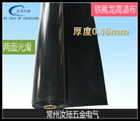 Черный импортированный высокотеемпературный тефлоно УФ -ультрафиолетовый рафтинг без клей гладкий антистатическая высокая ткань