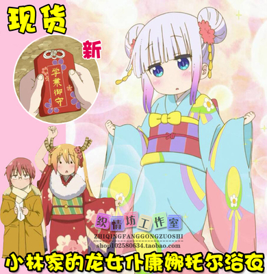 taobao agent Weaqingfang Xiaolin's Dragon Maid Tolkonna Memorial Kimsukata Knights Japanese Animation Cosplay Server