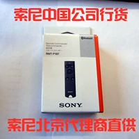 Sony Sony RMT-P1BT Оригинальный беспроводной пульт дистанционного управления затвором A1A7CR3R5M3M4ZVE1A6700