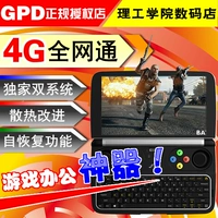 GPD WIN2 2 thế hệ cầm tay game console cầm tay PSP Nintendo mini pocket pc đầy đủ Netcom 4 Gam máy chơi game cầm tay x12