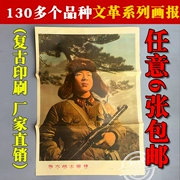 Lei Feng Cách Mạng Văn Hóa Old Tuyên Truyền Sơn Retro Hoài Cổ Bộ Sưu Tập Màu Đỏ Poster Trang Trí Khách Sạn Gửi Người Lớn Tuổi