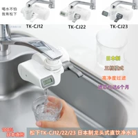 Японская прямая покупка Panasonic TK-CJ12/22/23.