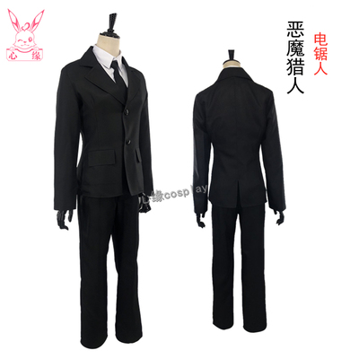 taobao agent Chainsaw, uniform, clothing, cosplay