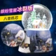 【Snowfield Ice Crack Edition】 Single Sky City+