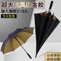 Золотой зонт с длинным зонтиком бизнес -зонтик двойной солнцезащитный зонтик и дождь и дождь, настраиваемое настраиваемое логотип Рекламный зонт