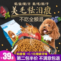 Thức ăn cho chó nhiều thức ăn 2.5kg chó con thức ăn cho chó 10 Teddy VIP Golden Retriever samoyed thức ăn chính 5 kg loại phổ quát thức an cho chó con