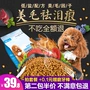 Thức ăn cho chó nhiều thức ăn 2.5kg chó con thức ăn cho chó 10 Teddy VIP Golden Retriever samoyed thức ăn chính 5 kg loại phổ quát thức an cho chó con