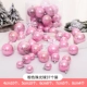37 Pink Pearl Light Balls