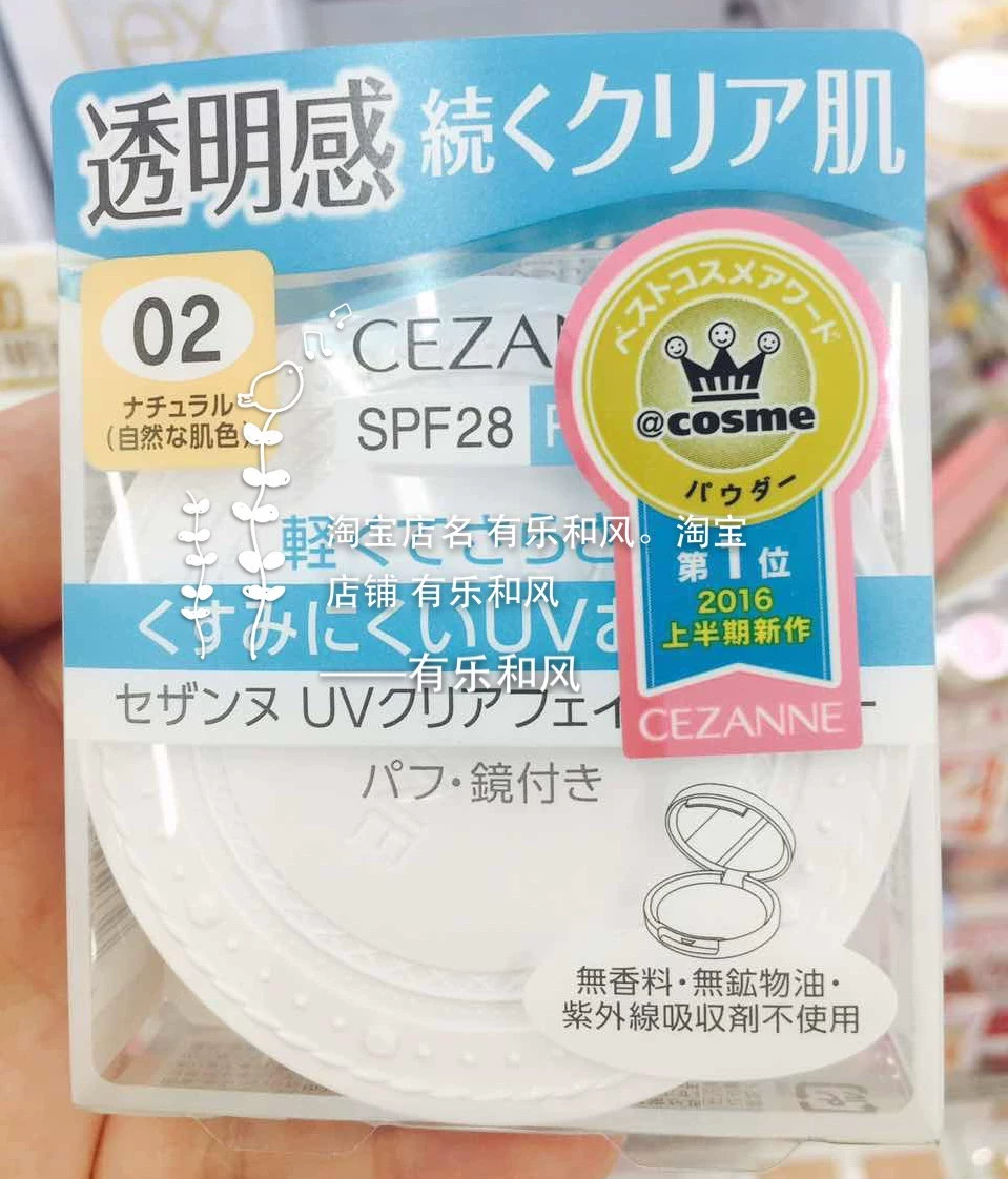 Bộ sản phẩm được khuyên dùng bởi CEZANNE Ceserie dạng bột nén, phấn phủ sáng và mờ da spf28 Hexi Meixi - Bột nén