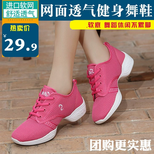 Современная спортивная танцующая сетчатая летняя спортивная обувь, мягкая подошва