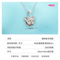 S925 Цепочка головы котенка