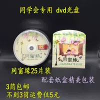 Тонглианский одноклассник 25 таблеток (бумажная коробка)