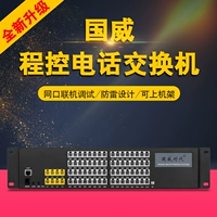 Guowei Times WS848 (9d) Телефонный переключатель 4 8 вход 16 24 32 40 48 56 64 Выходная машина