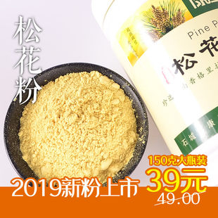 Fresh Yunnan Broken Wall Pine Powder Sugar -FREE and NON -ADDED NATURAL PONE POLLEN GENE FREE Shipping