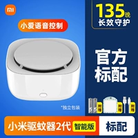 【Новый продукт】 xiaomi Mosquito Repellent 2
