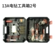 13a Electric Diamond Toolbox № 2