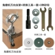 [支架+转换工具一套+3种砂轮]