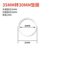 35mm, 30mm