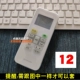 № 12 (защитная крышка Midea) HD -модель