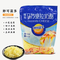 Micocorium tomellia mozzarella измельченный сливочный сыр измельченный сливочный сыр.