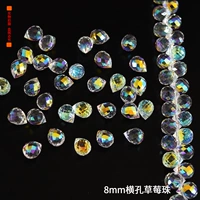 Клубника, 8mm, 10 шт, 8mm, 10 шт