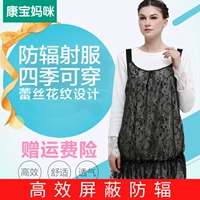Kang Bao M Mom lưới đen sợi bạc chống bức xạ thai sản chính hãng phù hợp với bức xạ khai thác phù hợp với bức xạ váy bầu công sở