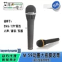 Baiyabaiya Power M59 micrô động ANH EFP phỏng vấn giọng nói của nhạc cụ đón M 59 tin tức - Nhạc cụ MIDI / Nhạc kỹ thuật số mic stream