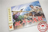 Новое место Jiu Xuan Award Award Collection 32 Battle Startup Silk Edition Painting: Cha Couwu