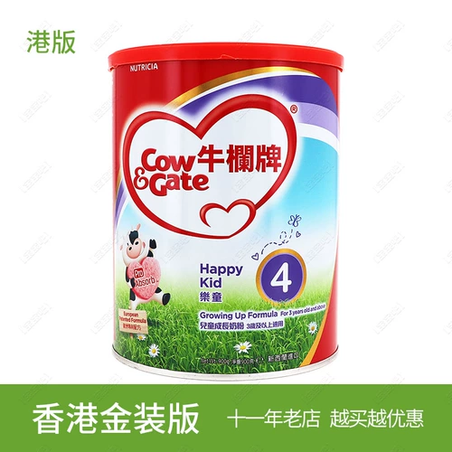 Гонконгская версия Niuba 4 -й раздел 900G Четыре секции маленького детского порошка молока Новая Зеландия Оригинальный импортный ген -коров