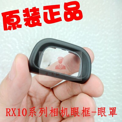 Sony Sony RX10 RX10M2 RX10M3 RX10M4 ViewFinder Eye Box Крышка глаз подлинное