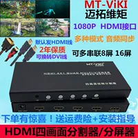 Magota HDMI Split Device 4 в 1 Out DNF Dungeon и Warriors Перемещающие кирпичные компьютеры синхронизаторы экрана