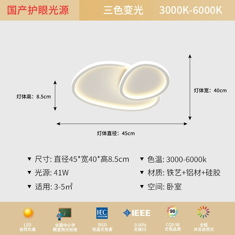 đèn âm trần đôi Đèn lồng bạch kim Đèn pháo đài Trung Sơn Đèn quang phổ đầy đủ Phong cách kem tối giản Đèn trần phòng ngủ Đèn bảo vệ mắt Cloud Phòng khách Đèn chính đèn ốp trần trang trí đèn philip âm trần Đèn trần