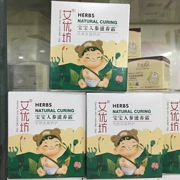 New Ai Weifang Baby Ginseng Kem dưỡng 50g Dry Red Anti-mite Cream Baby Skin Care Baby Moisturizer - Sản phẩm chăm sóc em bé tắm