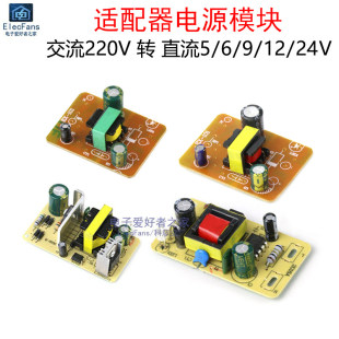 5V/6V/9V/12V/24V アダプター電源タップ